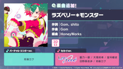 画像ギャラリー No.004のサムネイル画像 / 「プロセカ」,カンザキイオリ氏と和田たけあき氏が楽曲を提供。「DEEMO」「Cytus」とのタイアップ情報も