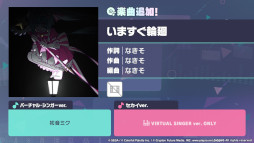 画像ギャラリー No.005のサムネイル画像 / 「プロセカ」,カンザキイオリ氏と和田たけあき氏が楽曲を提供。「DEEMO」「Cytus」とのタイアップ情報も