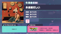 画像ギャラリー No.006のサムネイル画像 / 「プロセカ」,カンザキイオリ氏と和田たけあき氏が楽曲を提供。「DEEMO」「Cytus」とのタイアップ情報も