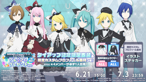 画像ギャラリー No.016のサムネイル画像 / 「プロセカ」,カンザキイオリ氏と和田たけあき氏が楽曲を提供。「DEEMO」「Cytus」とのタイアップ情報も