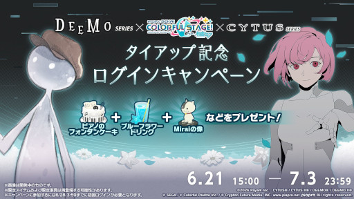 画像ギャラリー No.017のサムネイル画像 / 「プロセカ」,カンザキイオリ氏と和田たけあき氏が楽曲を提供。「DEEMO」「Cytus」とのタイアップ情報も