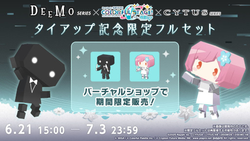 画像ギャラリー No.019のサムネイル画像 / 「プロセカ」,カンザキイオリ氏と和田たけあき氏が楽曲を提供。「DEEMO」「Cytus」とのタイアップ情報も