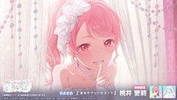 画像ギャラリー No.008のサムネイル画像 / 「プロセカ」,ゲーム内イベント「最果てへと飛ぶキミへ」が開幕