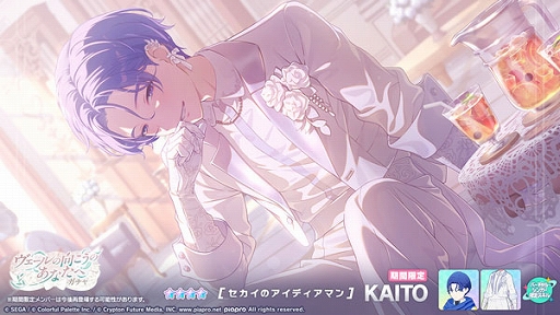 画像ギャラリー No.010のサムネイル画像 / 「プロセカ」,ゲーム内イベント「最果てへと飛ぶキミへ」「ヴェールの向こうのあなたへガチャ」開催中