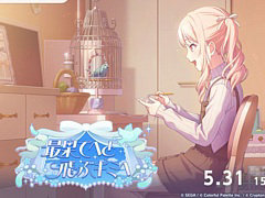 「プロセカ」，ゲーム内イベント「最果てへと飛ぶキミへ」「ヴェールの向こうのあなたへガチャ」開催中