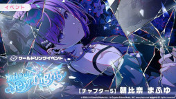 画像ギャラリー No.015のサムネイル画像 / 「プロセカ」,リズムゲーム楽曲「いますぐ輪廻」を追加。ワールドリンクイベント「Into the New Light」を開催
