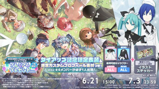 画像ギャラリー No.002のサムネイル画像 / 「プロセカ」，リズムゲーム「DEEMO」「Cytus」とのタイアップを開催