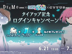 「プロセカ」，リズムゲーム「DEEMO」「Cytus」とのタイアップを開催