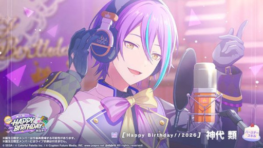 画像ギャラリー No.003のサムネイル画像 / 「プロセカ」,バースデーイベント「HAPPY BIRTHDAY 神代 類 2026」を開催