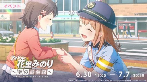 画像ギャラリー No.001のサムネイル画像 / 「プロセカ」,リズムゲーム楽曲「Gimme more!」を追加。イベント「アイドル・花里みのり〜夢の最前線〜」を開催