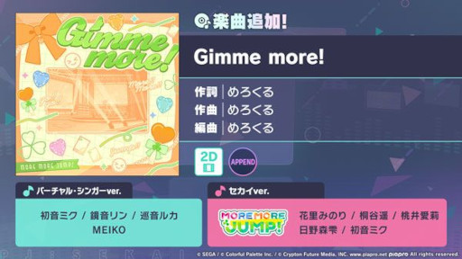画像ギャラリー No.002のサムネイル画像 / 「プロセカ」,リズムゲーム楽曲「Gimme more!」を追加。イベント「アイドル・花里みのり〜夢の最前線〜」を開催
