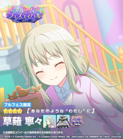 画像ギャラリー No.004のサムネイル画像 / 「プロセカ」,リズムゲーム楽曲「Gimme more!」を追加。イベント「アイドル・花里みのり〜夢の最前線〜」を開催