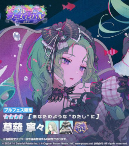 画像ギャラリー No.005のサムネイル画像 / 「プロセカ」,リズムゲーム楽曲「Gimme more!」を追加。イベント「アイドル・花里みのり〜夢の最前線〜」を開催