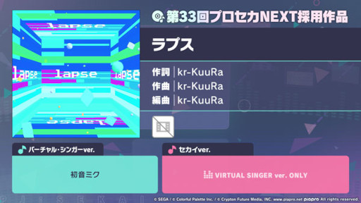 画像ギャラリー No.001のサムネイル画像 / 「プロセカ」,リズムゲーム楽曲「ラプス」を追加