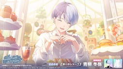 画像ギャラリー No.002のサムネイル画像 / 「プロセカ」,ワールドリンクイベント「君の隣、君と見る明日」と「Around table WITH you!ガチャ」を開催