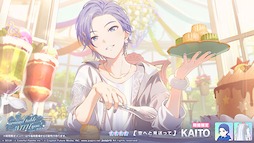 画像ギャラリー No.012のサムネイル画像 / 「プロセカ」,ワールドリンクイベント「君の隣、君と見る明日」と「Around table WITH you!ガチャ」を開催
