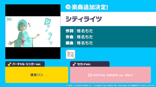 画像ギャラリー No.001のサムネイル画像 / 「プロセカ」，リズムゲーム楽曲「シティライツ」を追加