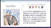 画像ギャラリー No.003のサムネイル画像 / 「プロセカ」，3DCGライブの開催決定や新たな楽曲などゲーム内外の最新情報が一挙明らかに