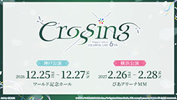 画像ギャラリー No.015のサムネイル画像 / 「プロセカ」，3DCGライブの開催決定や新たな楽曲などゲーム内外の最新情報が一挙明らかに