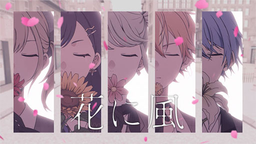 画像ギャラリー No.001のサムネイル画像 / 「プロセカ」,花に風(セカイver.)の2DMVをフルサイズで公開