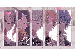 「プロセカ」，花に風（セカイver.）の2DMVをフルサイズで公開