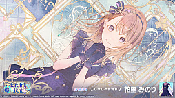 画像ギャラリー No.010のサムネイル画像 / 「プロセカ」,“Leap Beyond The Limits!”と“Piercing Lightガチャ”を開催