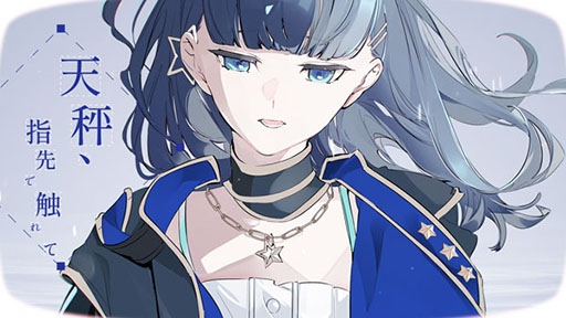 画像ギャラリー No.001のサムネイル画像 / 「プロセカ」,天秤、指先で触れて(セカイver.)の2DMVがフルサイズで公開