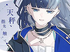 「プロセカ」，天秤、指先で触れて（セカイver.）の2DMVがフルサイズで公開