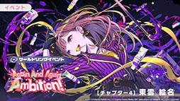 画像ギャラリー No.005のサムネイル画像 / 「プロセカ」,ワールドリンクイベント「Again And Again Ambition!」が開幕