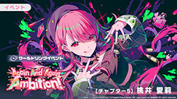画像ギャラリー No.006のサムネイル画像 / 「プロセカ」,ワールドリンクイベント「Again And Again Ambition!」が開幕