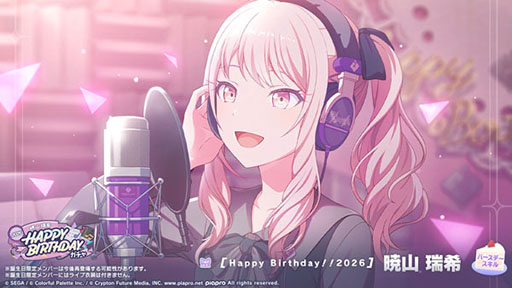 画像ギャラリー No.003のサムネイル画像 / 「プロセカ」,暁山瑞希のバースデーイベント2026を開催中