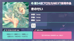 画像ギャラリー No.004のサムネイル画像 / 「プロセカ」,雨良 Amala氏とサツキ氏による書き下ろし楽曲の提供など,さまざまな新情報を公開
