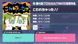 画像ギャラリー No.005のサムネイル画像 / 「プロセカ」,雨良 Amala氏とサツキ氏による書き下ろし楽曲の提供など,さまざまな新情報を公開