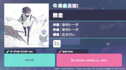 画像ギャラリー No.007のサムネイル画像 / 「プロセカ」,雨良 Amala氏とサツキ氏による書き下ろし楽曲の提供など,さまざまな新情報を公開