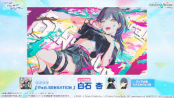 画像ギャラリー No.021のサムネイル画像 / 「プロセカ」,雨良 Amala氏とサツキ氏による書き下ろし楽曲の提供など,さまざまな新情報を公開