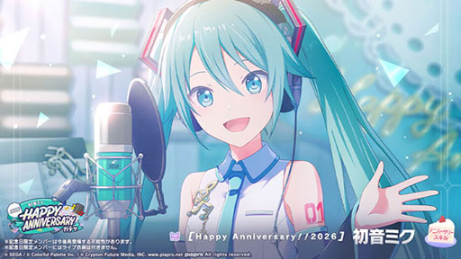 画像ギャラリー No.003のサムネイル画像 / 「プロセカ」，アニバーサリーベント「HAPPY ANNIVERSARY 初音ミク 2026」を開催