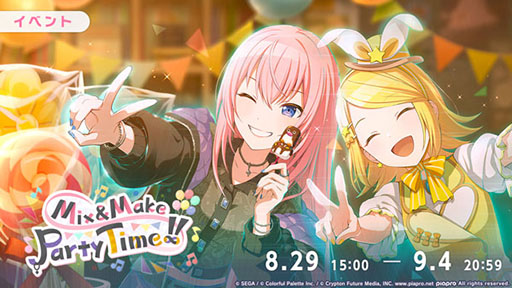 画像ギャラリー No.001のサムネイル画像 / 「プロセカ」,新イベント「Mix&Make Party Time!!」が開幕