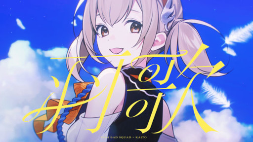 画像ギャラリー No.001のサムネイル画像 / 「プロセカ」,セカイver.「羽歌」のフルサイズ2DMVを公開