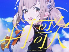「プロセカ」，セカイver.「羽歌」のフルサイズ2DMVを公開