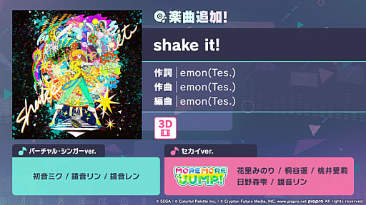 画像ギャラリー No.001のサムネイル画像 / 「プロセカ」,shake it!をリズムゲーム楽曲に追加