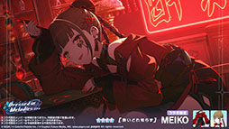 画像ギャラリー No.012のサムネイル画像 / 「プロセカ」，ボーカロイド楽曲コラボ「The Music Style」を開催中