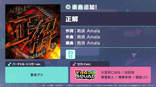画像ギャラリー No.001のサムネイル画像 / 「プロセカ」，イベント「After the Fire」を9月12日まで開催中