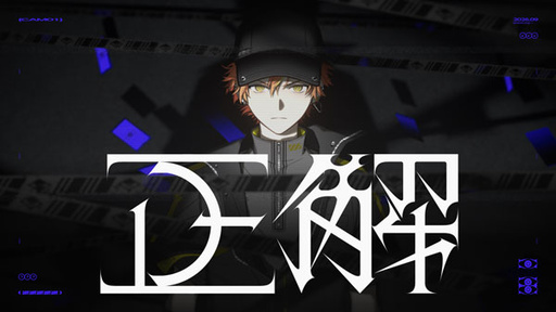 画像ギャラリー No.001のサムネイル画像 / 「プロセカ」,正解(セカイver.)のフルサイズ2DMVを公開