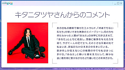 画像ギャラリー No.004のサムネイル画像 / 「プロセカ」，2028年の年頭をめどに各ユニットのメインストーリーが一度終了。9月30日にキタニタツヤさんによる書き下ろし楽曲を追加