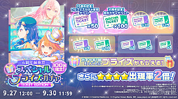 画像ギャラリー No.018のサムネイル画像 / 「プロセカ」，2028年の年頭をめどに各ユニットのメインストーリーが一度終了。9月30日にキタニタツヤさんによる書き下ろし楽曲を追加