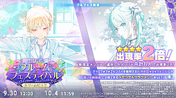 画像ギャラリー No.026のサムネイル画像 / 「プロセカ」，2028年の年頭をめどに各ユニットのメインストーリーが一度終了。9月30日にキタニタツヤさんによる書き下ろし楽曲を追加
