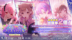 画像ギャラリー No.027のサムネイル画像 / 「プロセカ」，2028年の年頭をめどに各ユニットのメインストーリーが一度終了。9月30日にキタニタツヤさんによる書き下ろし楽曲を追加