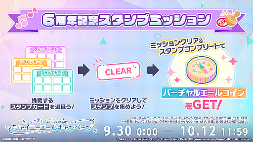 画像ギャラリー No.029のサムネイル画像 / 「プロセカ」，2028年の年頭をめどに各ユニットのメインストーリーが一度終了。9月30日にキタニタツヤさんによる書き下ろし楽曲を追加