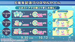画像ギャラリー No.031のサムネイル画像 / 「プロセカ」，2028年の年頭をめどに各ユニットのメインストーリーが一度終了。9月30日にキタニタツヤさんによる書き下ろし楽曲を追加