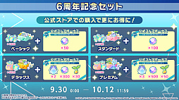 画像ギャラリー No.032のサムネイル画像 / 「プロセカ」，2028年の年頭をめどに各ユニットのメインストーリーが一度終了。9月30日にキタニタツヤさんによる書き下ろし楽曲を追加